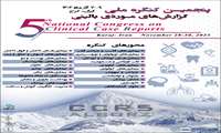 پنجمین کنگره ملی گزارشهای موردی بالینی