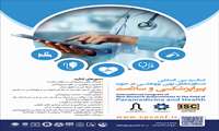 کنگره بین المللی دستاورد های نوین پژوهشی در حوزه پیراپزشکی و سلامت