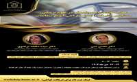 کارگاه سه روزه "مهارت های اساسی پژوهش در علوم پزشکی: جستجوی پیشرفته و اصول طراحی انواع مطالعات" 